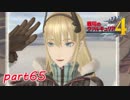 【戦場のヴァルキュリア４】極寒の地での熱き友情の物語part65