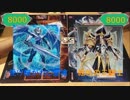 【闇のゲーム】灰テンションデュエル！TURN32
