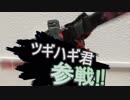 ホモと見るロボット格闘競技大会.ROBO-ONE.