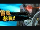 【スマブラSP】 雨の化身