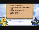 【ポケモンＵＳＭ】最強無敵！精神力！part7.5【コメント返信】