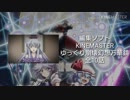 ゆっくり改変幻想万華鏡第2期最終回（第10話）｢終わりなきFantastic｣