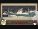 【ゆっくり解説】九州南西海域工作船事件 第1回【事件概要 発見～追跡】