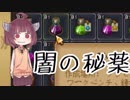 【GraveyardKeeper】道徳が死んだきりたんの墓場物語 #12【きりたん実況】