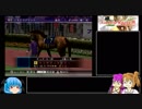 【ギャロップレーサー8】普通プレイで何も目指さない 第２６回