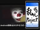 【俺屍】放浪軍師のアプリ開発局 その01【乱屍】