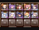 魔神アスタロト降臨 Lv.7【千年戦争アイギス ケラ王子+イベユニ】