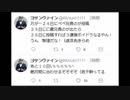 ヨツンヴァイン「あと10日で完成させます」