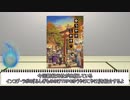 ふしぎもののけRPGゆうやけこやけ紹介
