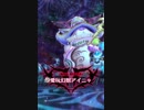 【メギド72】配布メギドで愛玩幻獣アイニャEX討伐