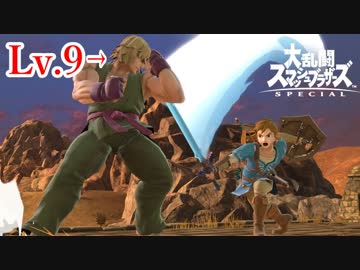 【スマブラSP】ぽんこつー、COM最強に挑む【実況】