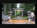 【VOICEROID車載】僕らは旅がしたい-富山遠征【四輪】