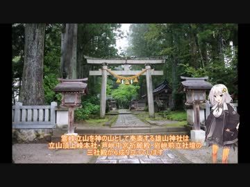 【VOICEROID車載】僕らは旅がしたい-富山遠征【四輪】