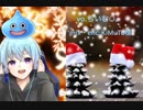 【優ボ系歌い手が】クリスマスソング/歌ってみた cover-らいむ○。
