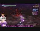 【ゆっくり】BAYONETTA2[ジャンヌ ∞Climax] Part20[CH08 2/3]