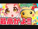私ってもしかして…言葉使い悪すぎ？【ピカブイ実況】#2