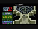 [SFC]METALMAX2_バグ有りRTA_9:35:32