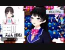 ボイチェンで正体を隠すも、すぐバレてしまう鈴鹿詩子