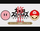 灯火の星　ストーリーを重厚にしてみたpart1修正版