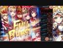 闇アクセクエスト7層(神姫Project)