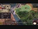 【Crusader Kings2】異世界のユダヤ教ローマ人 Part33
