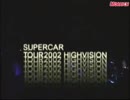 スーパーカー TOUR 2002 'HIGHVISION' SUPERCAR