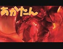 【MO・モダン】あかたん.KTK【ボイロ×mtg】