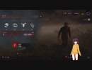 【Dead by Daylight】東北きりたんの鬼ごっこin霧の森【VOICEROID実況プレイ】Part３