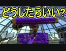 【日刊スプラトゥーン2】ランキング入りを目指すローラーのガチマッチ実況Season8-21【Xパワー2313エリア】ダイナモローラーテスラ/ウデマエX/ガチエリア