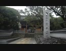 【ゆっくり】徒歩で日本一周part477【土佐清水】