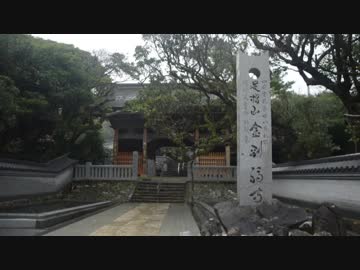 【ゆっくり】徒歩で日本一周part477【土佐清水】