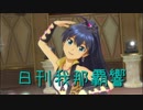 日刊 我那覇響 第1932号 「ビジョナリー」 【ソロ】
