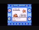 【実況プレイ動画】けなさないポケットモンスター青【part12】