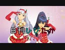 日刊ひびたか第1522号 「静かな夜に願いを…」