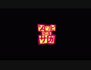 オリジナルTVアニメ「ゾンビランドサガ」放送カウントダウン動画