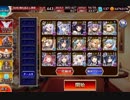【千年戦争アイギス】魔神アスタロト降臨Lv10　帝国パーティで挑んでみた【ヘカトン王子有り】