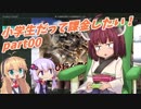 【バトオペ2】小学生だって課金したい！part00【VOICEROID実況】
