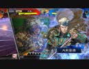 【三国志大戦】双無の時間　第24回　九州
