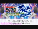 【DTXManiaXG】ブルーウィンド・ブルー エンディングBGM