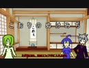 【ゆっくり】これが私達の物語_コメ返し五回目