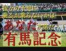 【有馬記念予想してみた！】劇団KOA'Sのインターネット”分割”生放送　第127回　12月23日 （土曜日）