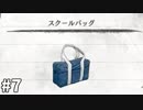 #7 素敵な出会いを求めて絶体絶命都市4【実況プレイ】