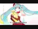 【初音ミク】ぼくらのメリー・クリスマス