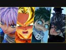 ジャンプ50周年新作「ジャンプフォース JUMP FORCE」第三弾PV