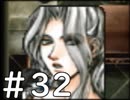 【実況】-無印を超える下克上-　幻想水滸伝2実況プレイ　part32