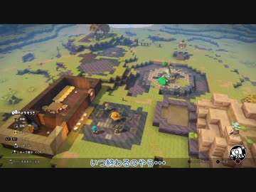 [ゆっくり実況]　ビルとら　その5