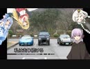 【結月ゆかり車載】-私は走り続ける- 016　楽しい伊豆の道【ポルシェ911】　