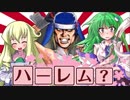 【MUGEN】師範得修学旅行！前編（魁！女塾！外伝）【ストーリー】