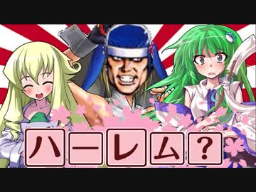 【MUGEN】師範得修学旅行！前編（魁！女塾！外伝）【ストーリー】