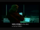 いまさらだけどメタルギアソリッドを初見実況するぜ part9